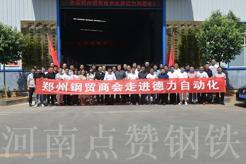 山东鲁钢钢铁集团(青岛)有限公司