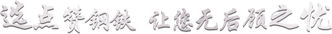 钢板价格,郑州钢板,花纹板批发,厚钢板,钢板加工