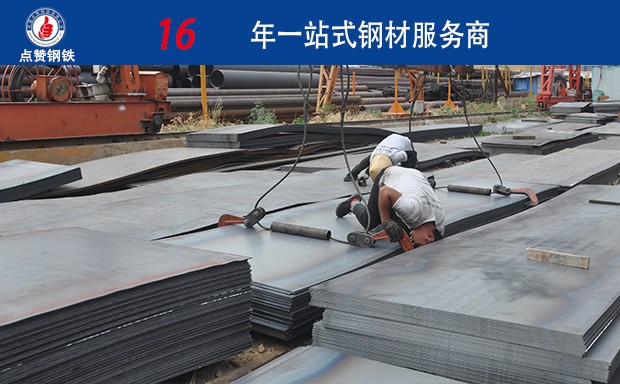 郑州钢板市场电话多少 点赞钢铁 河南省钢贸50强企业
