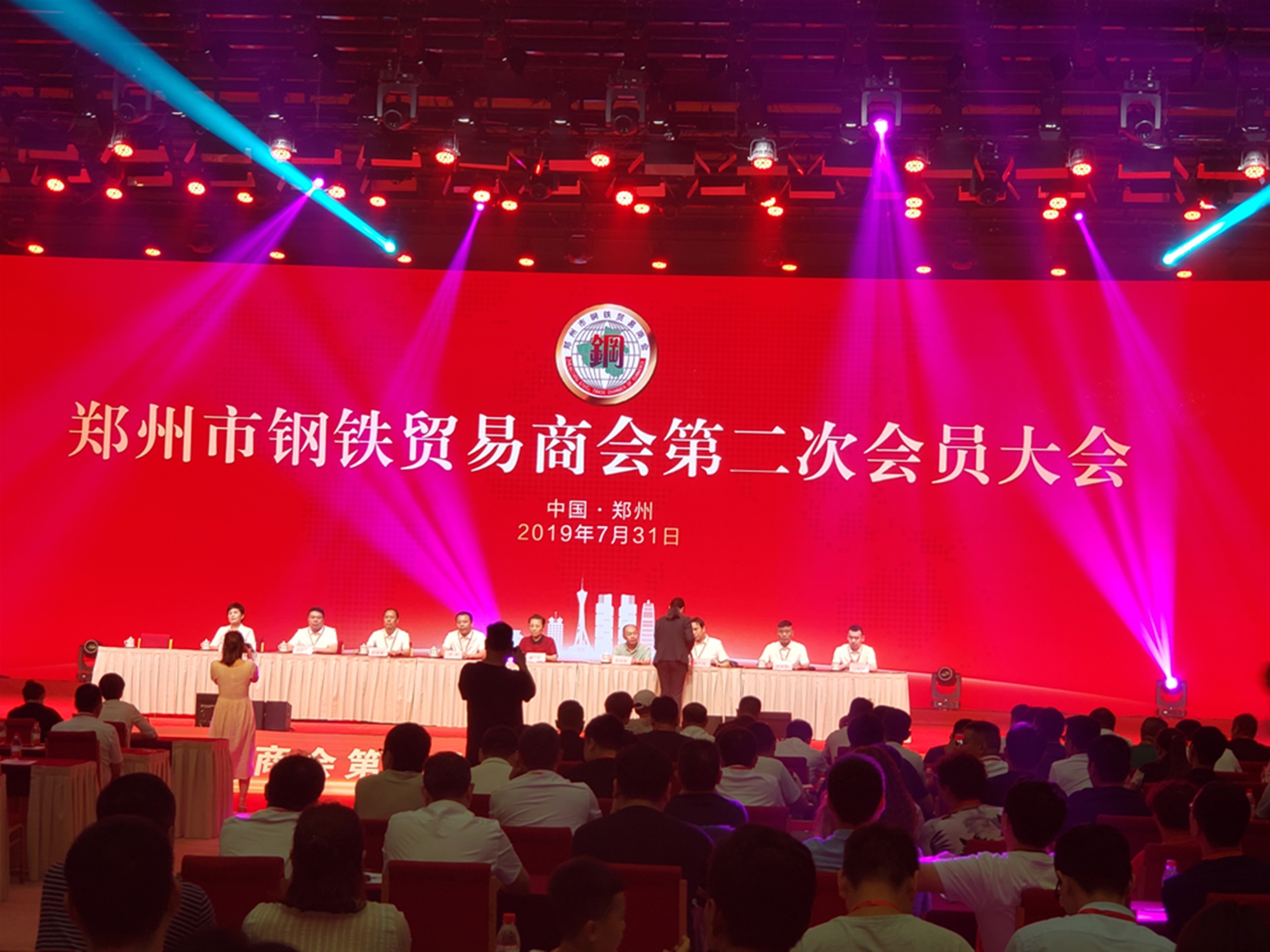 河南点赞钢铁祝贺郑州钢贸会十周年庆典成功举办
