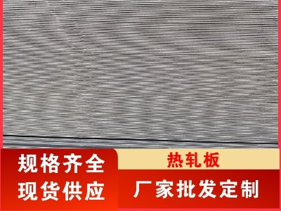 钢材价格跌势已定 郑州钢板价格今日报价表