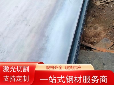 郑州钢板供应商选点赞钢铁 激光切割用钢板