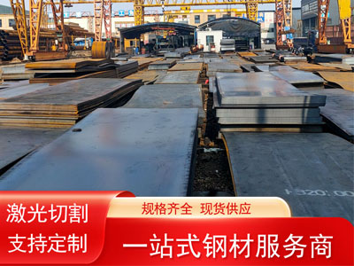 郑州钢材经销商选点赞钢铁 激光切割用钢板