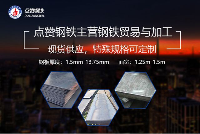 郑州钢板市场在哪 点赞钢铁 河南省钢贸50强企业
