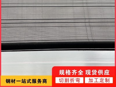 行情走的就是预期 3mm钢板多少钱一吨