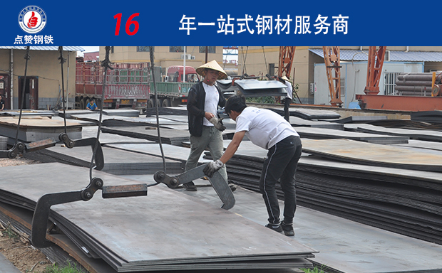 郑州钢材市场价格 点赞钢铁 16年钢材一站式采购基地
