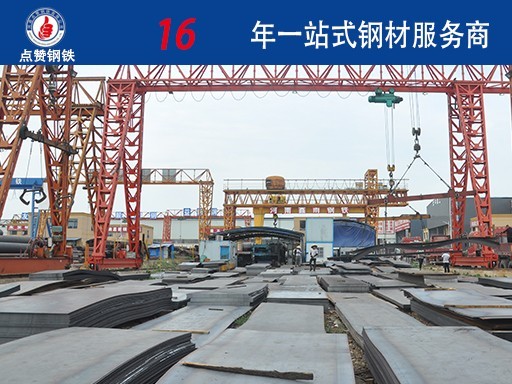 郑州钢板市场在哪 点赞钢铁 规格齐全 厂家直供
