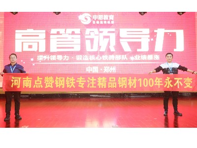 培训和学习是推动企业前进的动力