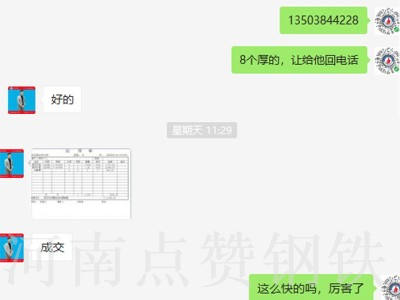 热轧板价格是多少？点赞钢铁不含中间商，价格优惠