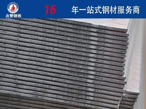 节前钢材价格趋势这样走……