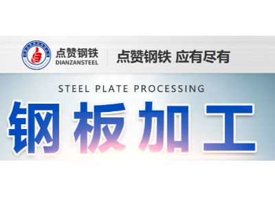 激光切割厂家——点赞钢铁，废料少不易变形