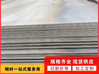 成本下移 钢价大涨 郑州钢板价格多少钱一吨