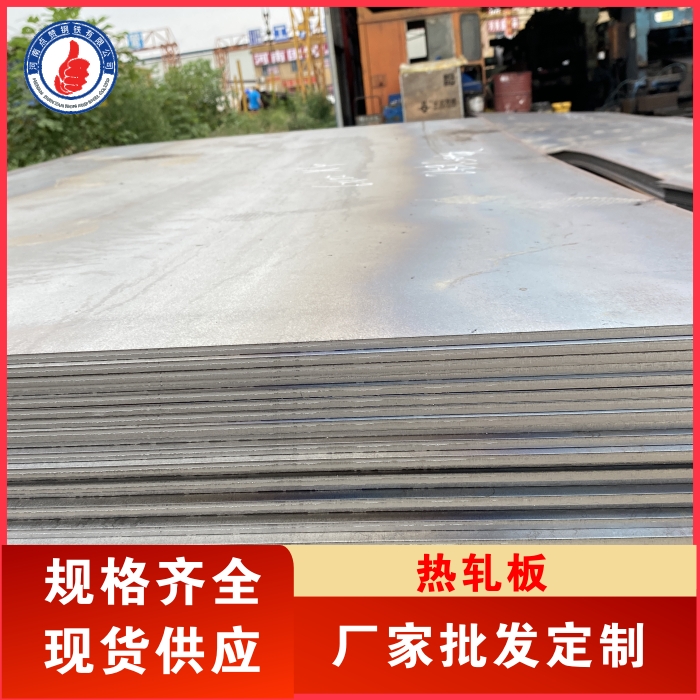 新乡钢板批发市场