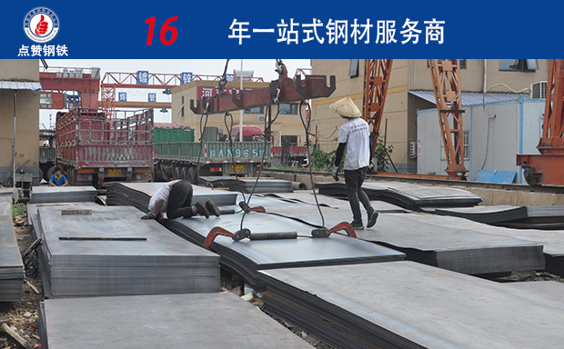 今日郑州钢板价格预测