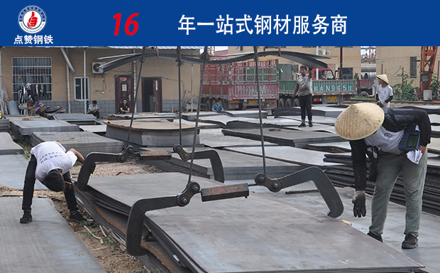 春节临近 郑州钢板价格跌跌跌 钢铁人太难了