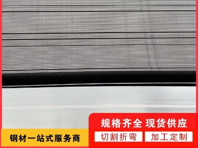 供应恢复 4毫米钢板价格
