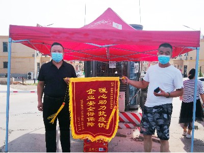 暖心助力抗疫情 企业安全得保障