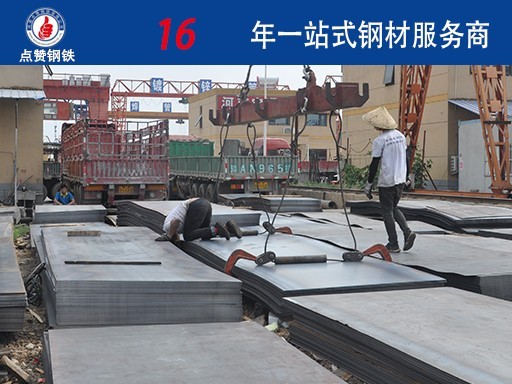 菏泽中板报价q345b钢板的含量是多少 我猜你一定不知道