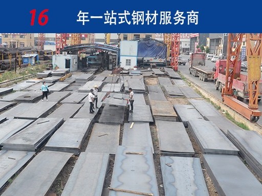 点赞带你全面学习郑州钢板知识，不来看看吗？