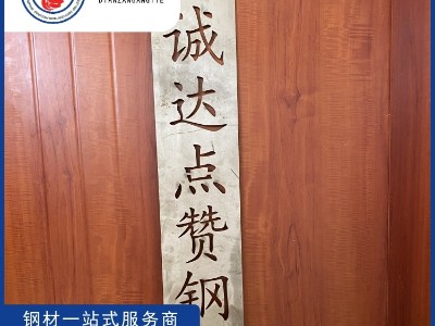 新乡钢材市场电话