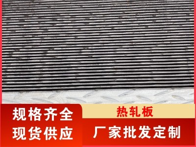 突发 钢铁行业限产 河南钢板价格多少钱一吨