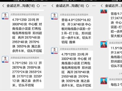 为什么郑州钢板批发商能够赢得15600多个客户的青睐