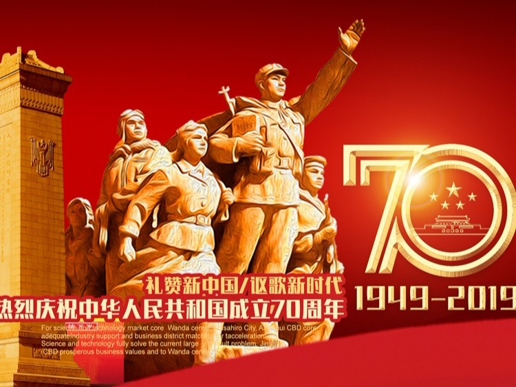为庆祝70周年国庆 郑州钢板经销商点赞钢铁团体旅游4天